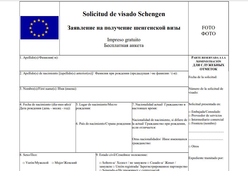 spanish-schengen-visa-application-form-from-uzbekistan